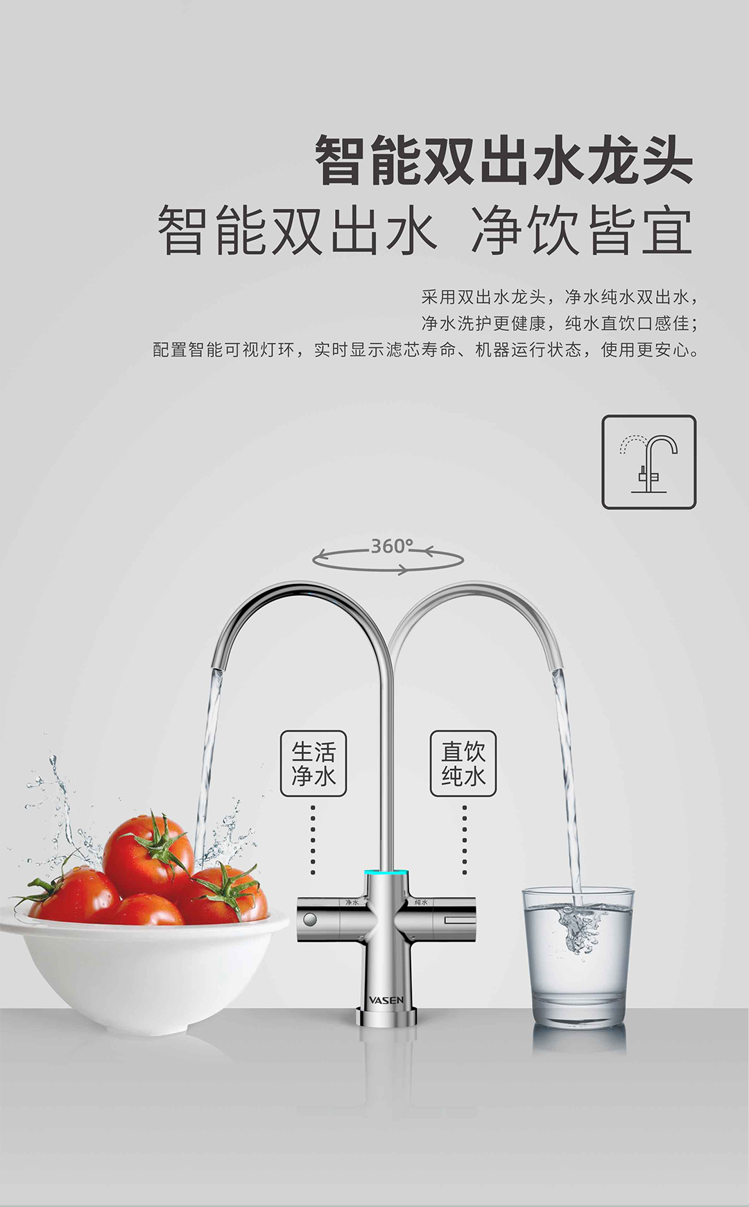 VASEN偉星末端凈水器（500G）-切片_06.jpg