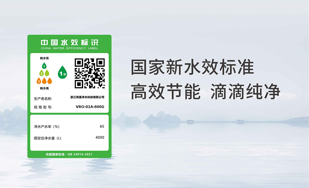 VASEN偉星末端凈水器（600G）-切片_04.jpg