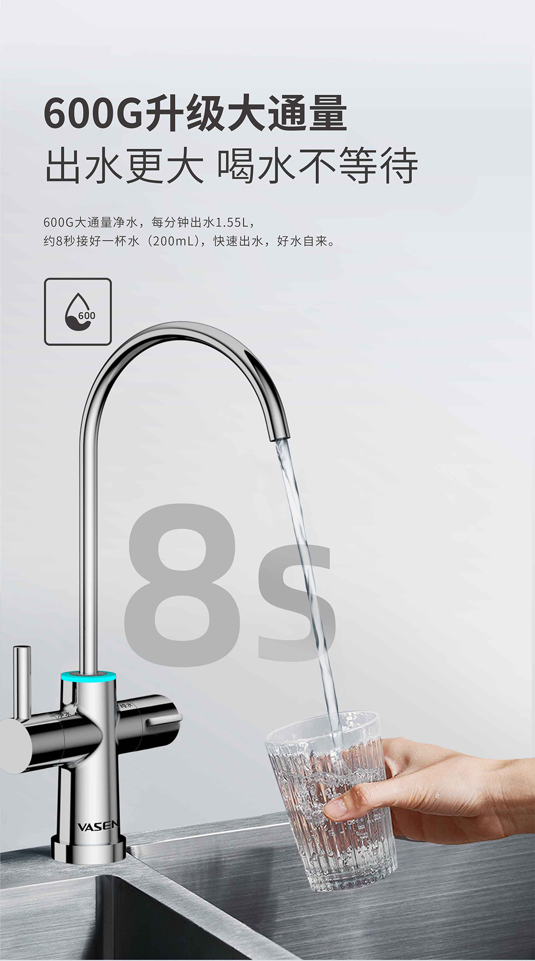 VASEN偉星末端凈水器（600G）-切片_09.jpg