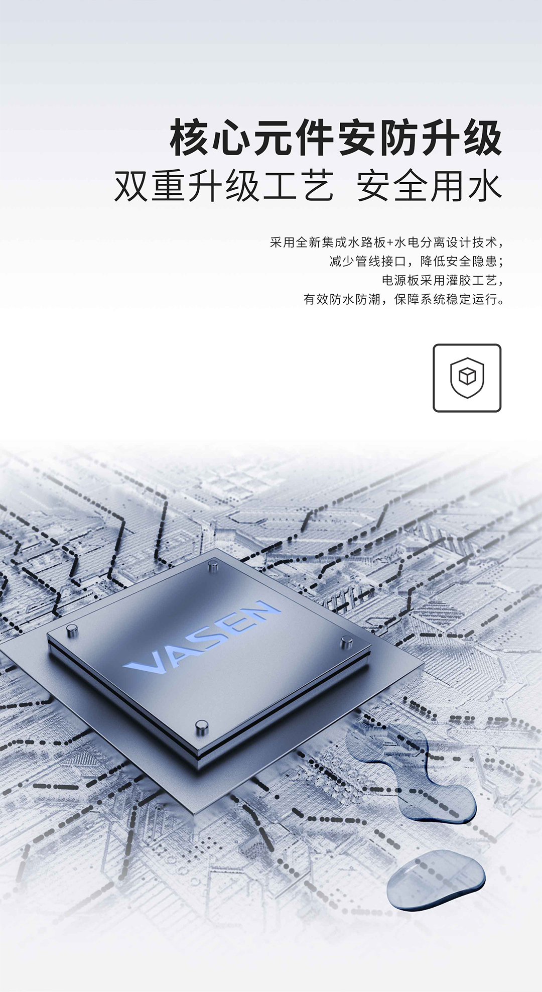 VASEN偉星末端凈水器（600G）-切片_10.jpg