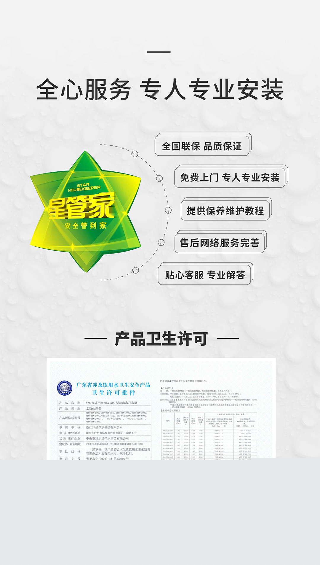 VASEN偉星末端凈水器（600G）-切片_13.jpg