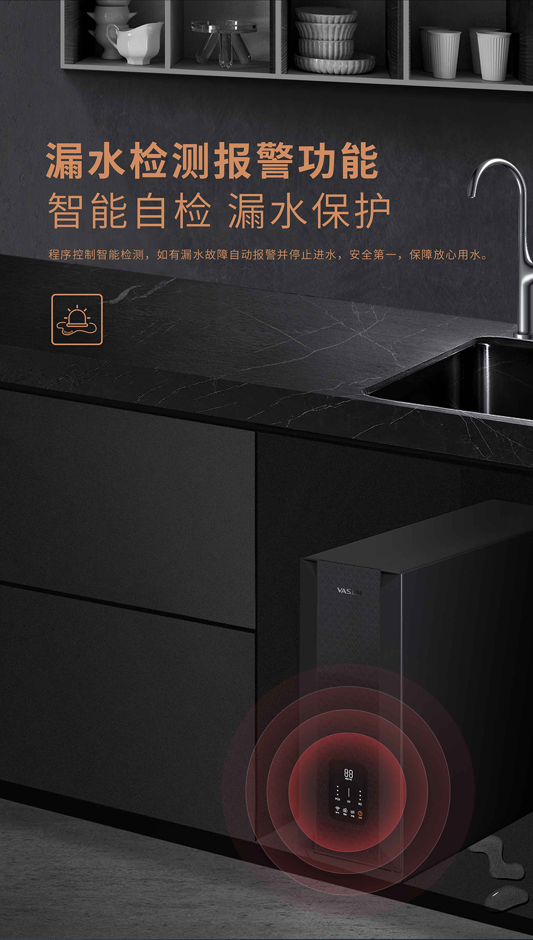 VASEN偉星末端凈水器（800G）-切片_04.jpg