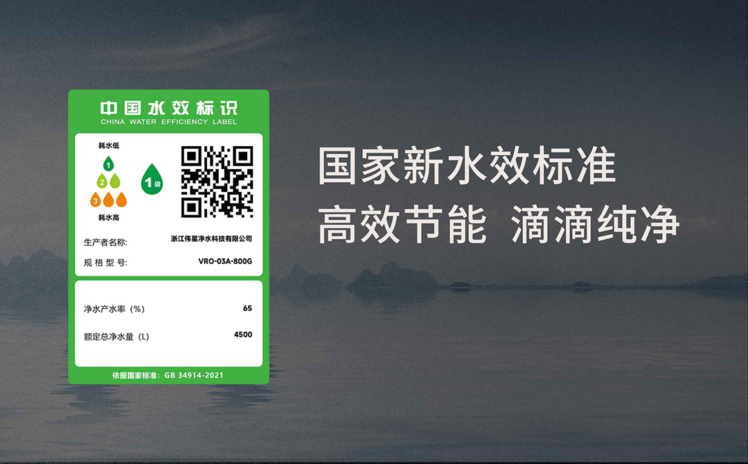 VASEN偉星末端凈水器（800G）-切片_05.jpg