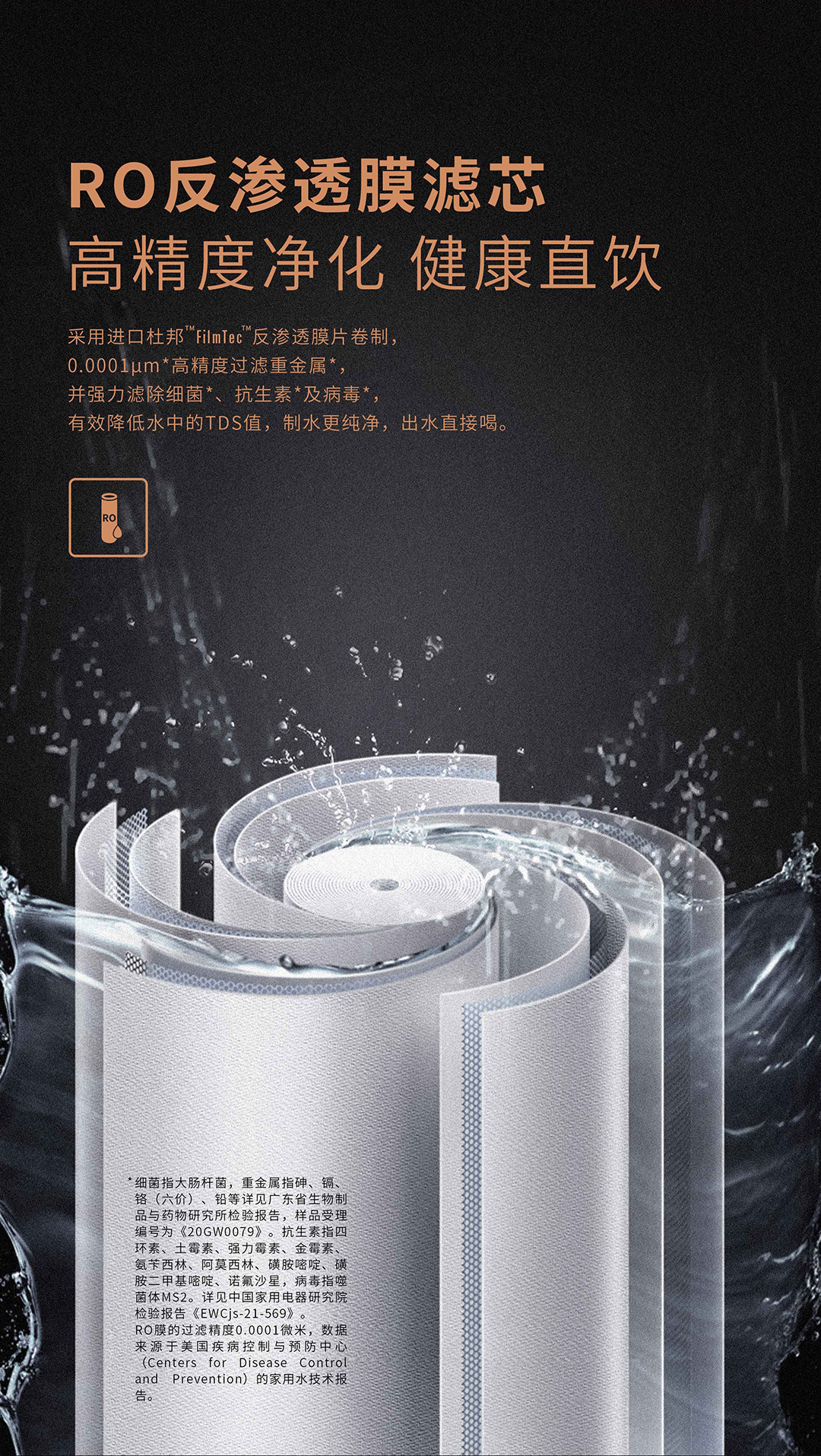 VASEN偉星末端凈水器（800G）-切片_08.jpg