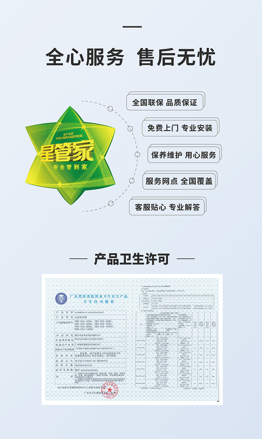 家裝款RO機(jī)詳情頁-切片_14.jpg
