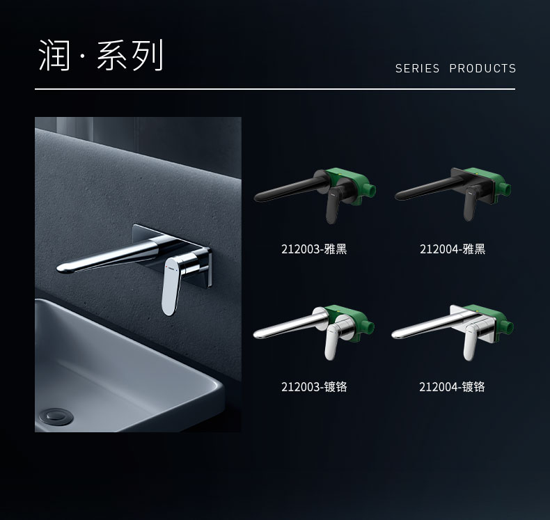 暗裝洗面器水嘴-潤系列-產(chǎn)品詳情頁-04.jpg