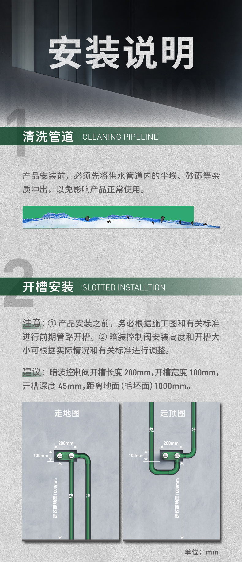 暗裝洗面器水嘴-潤系列-產(chǎn)品詳情頁-05-安裝詳情頁_01.jpg