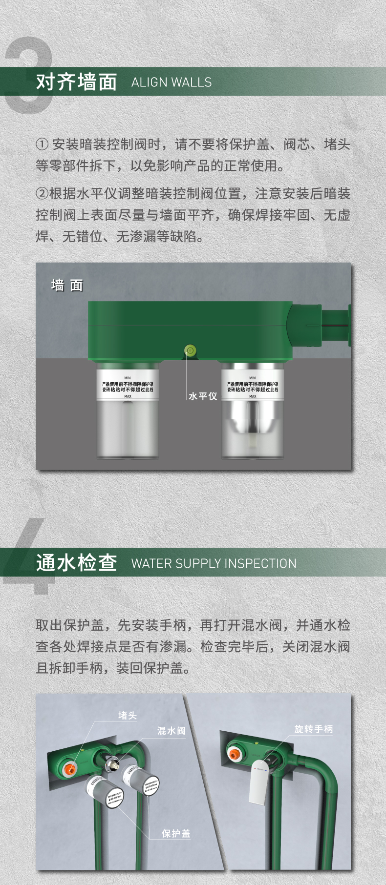 暗裝洗面器水嘴-潤系列-產(chǎn)品詳情頁-05-安裝詳情頁_02.jpg