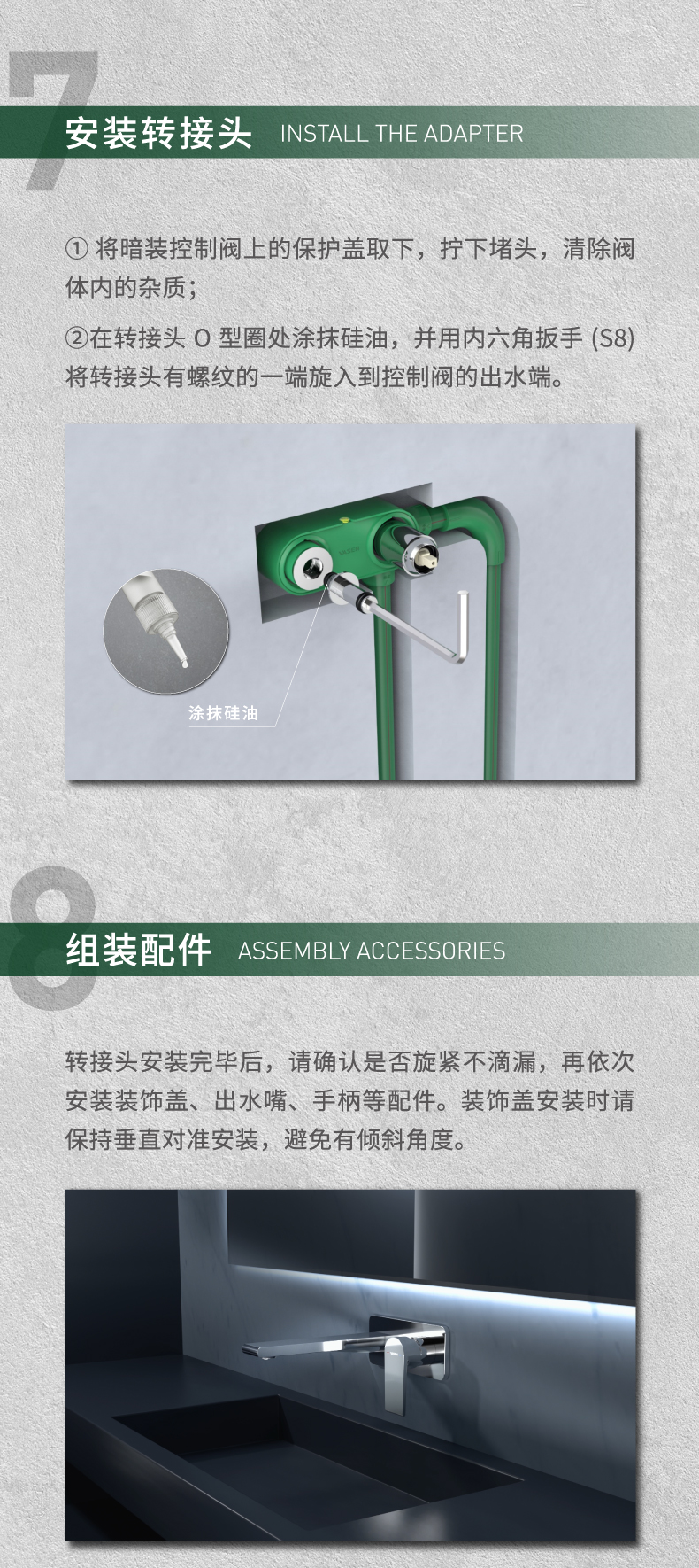 暗裝洗面器水嘴-雅系列-產(chǎn)品詳情頁-05-安裝詳情頁_04.jpg