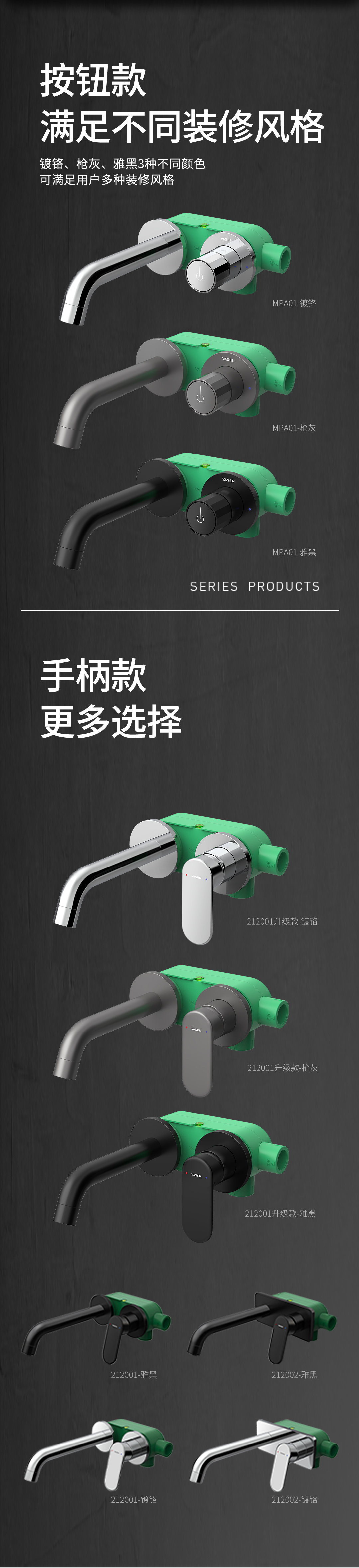 圓系列按鈕式暗裝洗面器水嘴官網(wǎng)詳情頁-20230327_10.jpg