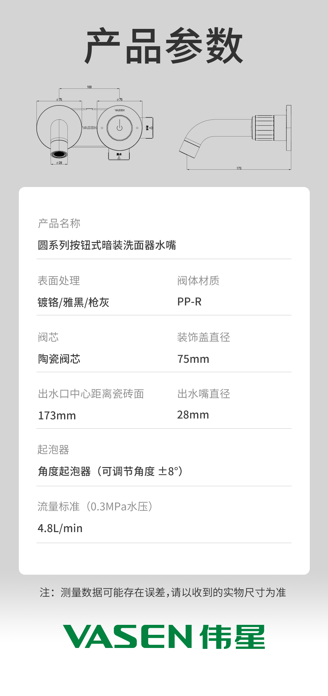圓系列按鈕式暗裝洗面器水嘴官網(wǎng)詳情頁-20230327_11.jpg