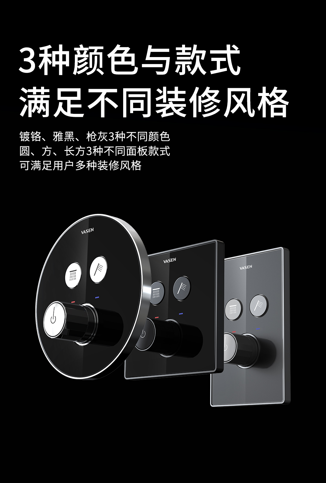 高爾夫系列雙出水按鈕式暗裝淋浴花灑官網(wǎng)詳情頁-20230327-恢復(fù)的_05.jpg