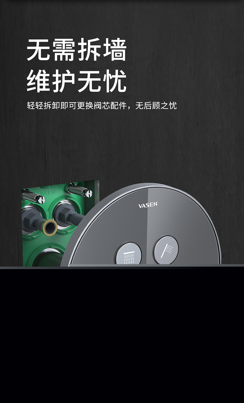 星空系列雙出水按鈕式暗裝淋浴花灑官網(wǎng)詳情頁切片_06.jpg