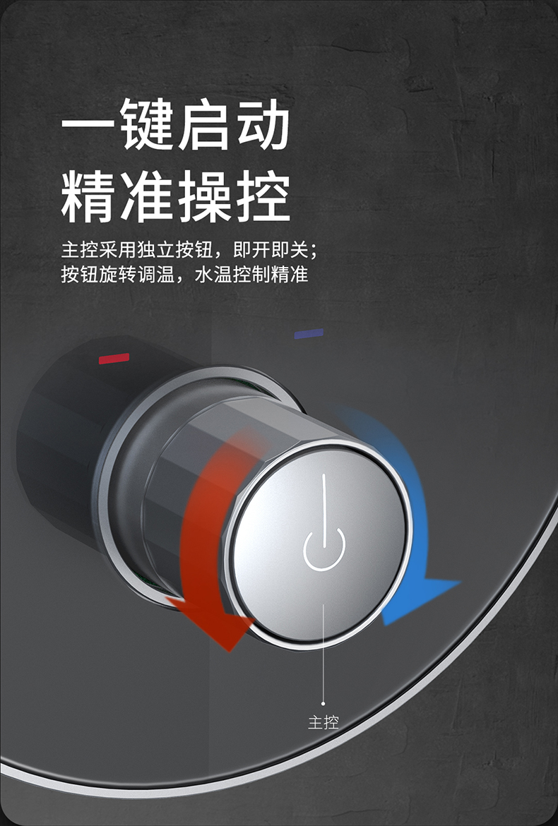 星空系列雙出水按鈕式暗裝淋浴花灑官網(wǎng)詳情頁切片_07.jpg