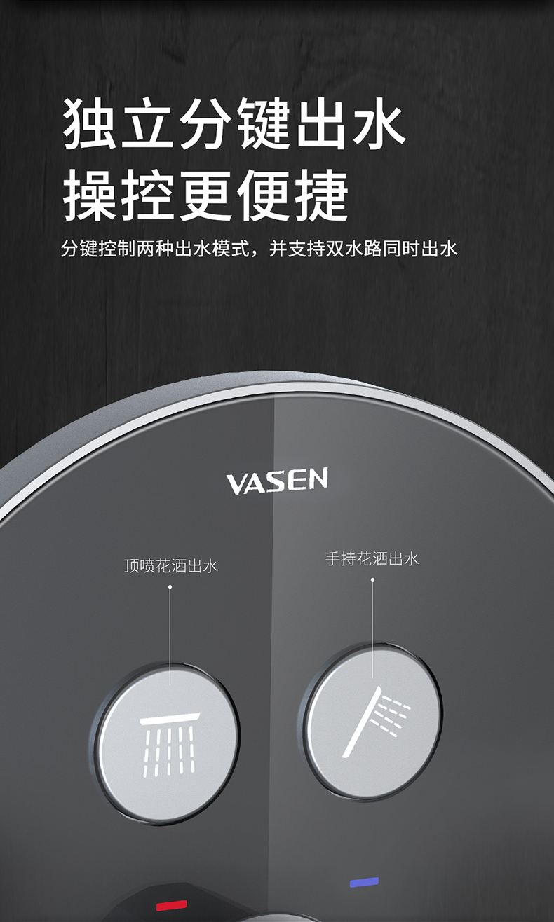 星空系列雙出水按鈕式暗裝淋浴花灑官網(wǎng)詳情頁切片_08.jpg