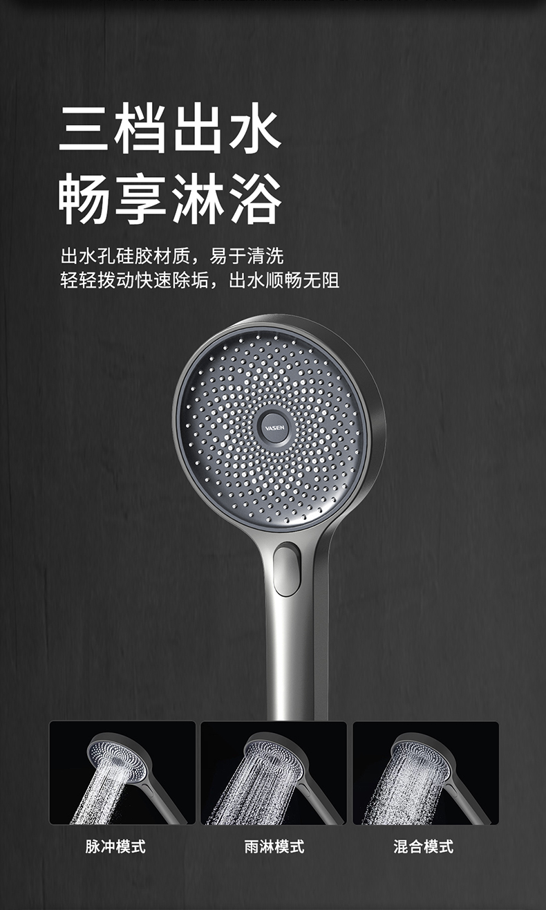 星空系列雙出水按鈕式暗裝淋浴花灑官網(wǎng)詳情頁切片_10.jpg