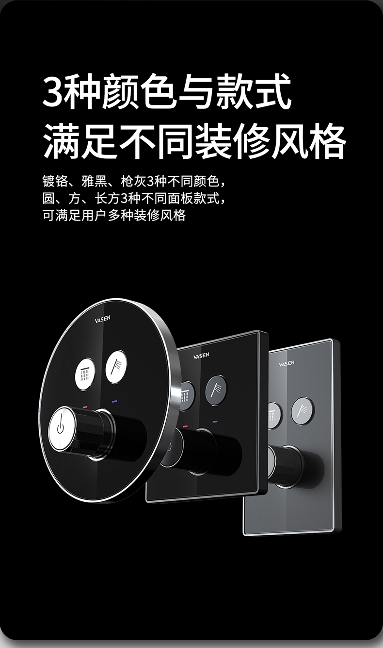 星空系列雙出水按鈕式暗裝淋浴花灑官網(wǎng)詳情頁切片_11.jpg