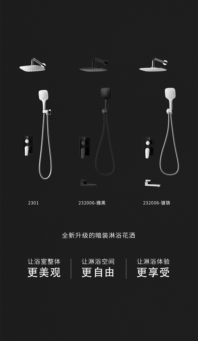 凈荷系列-官網(wǎng)詳情頁_04.jpg