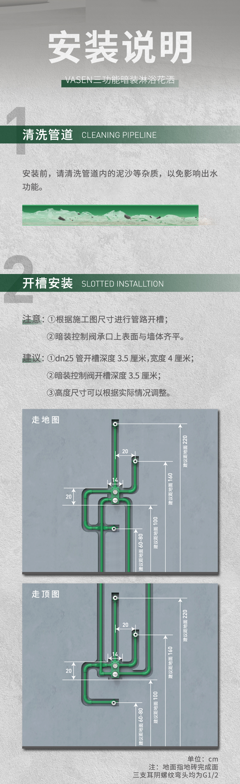 凈荷系列-官網(wǎng)詳情頁_05-安裝說明（官網(wǎng)用)-轉(zhuǎn)曲_01.jpg