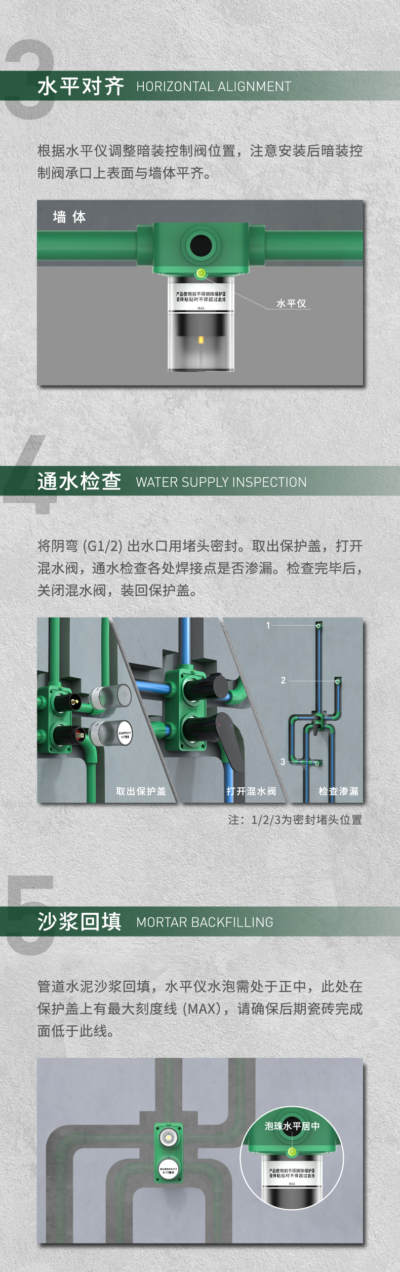 凈荷系列-官網(wǎng)詳情頁_05-安裝說明（官網(wǎng)用)-轉(zhuǎn)曲_02.jpg