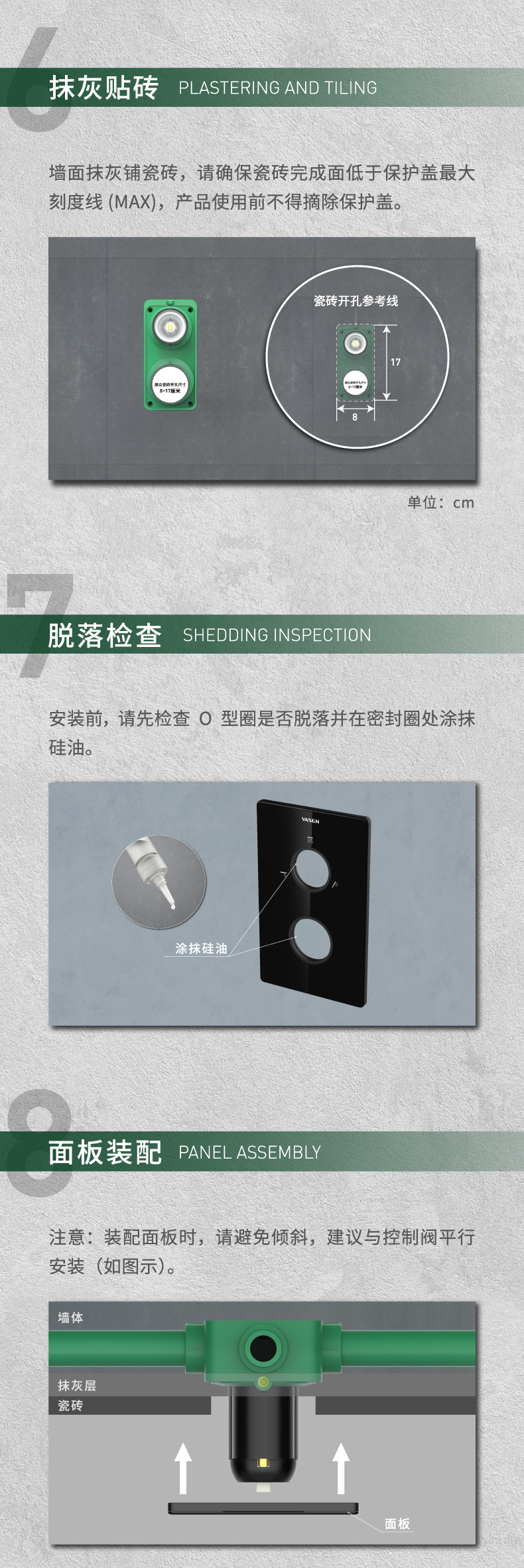 凈荷系列-官網(wǎng)詳情頁_05-安裝說明（官網(wǎng)用)-轉(zhuǎn)曲_03.jpg