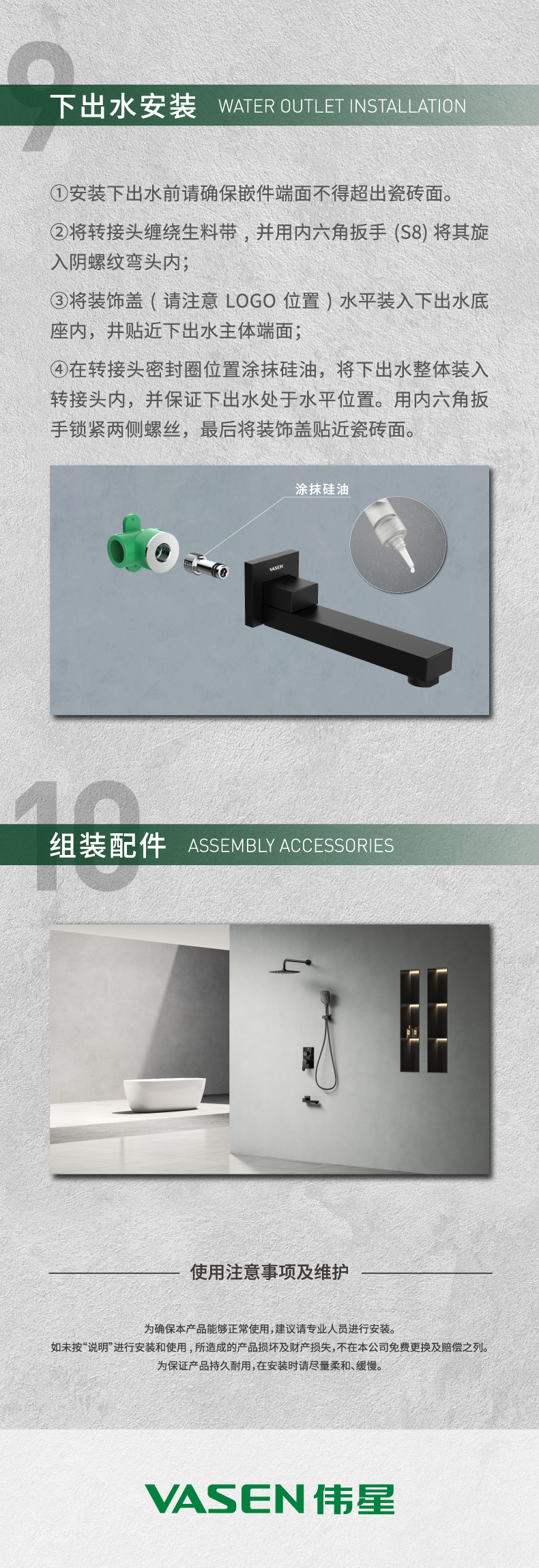 凈荷系列-官網(wǎng)詳情頁_05-安裝說明（官網(wǎng)用)-轉(zhuǎn)曲_04.jpg