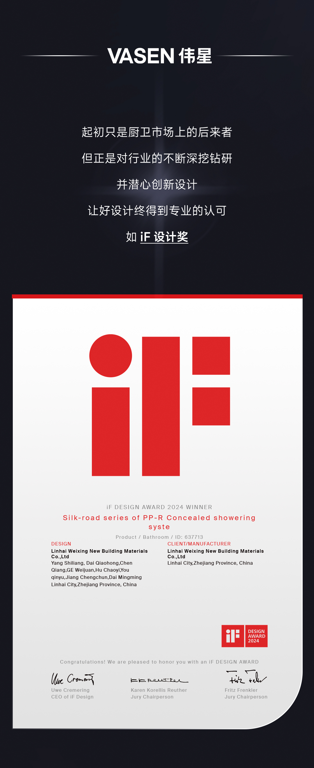iF設(shè)計(jì)大獎-恢復(fù)的_03.jpg