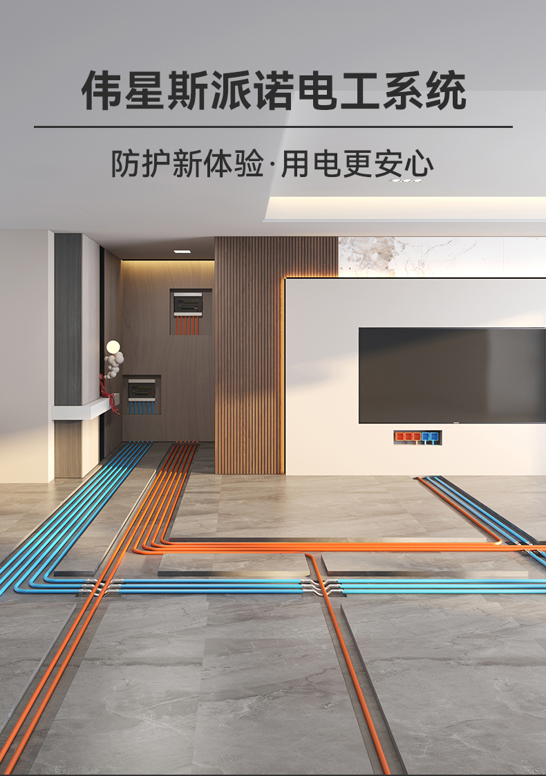 斯派諾電工套管_01.jpg