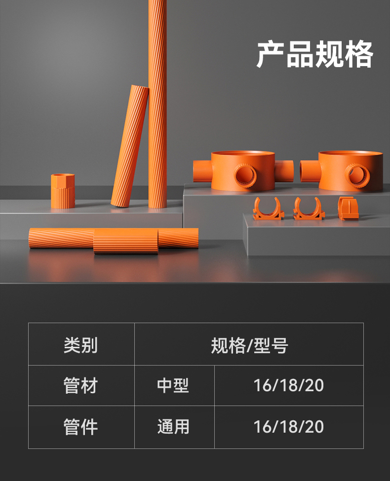 斯派諾電工套管_09.jpg
