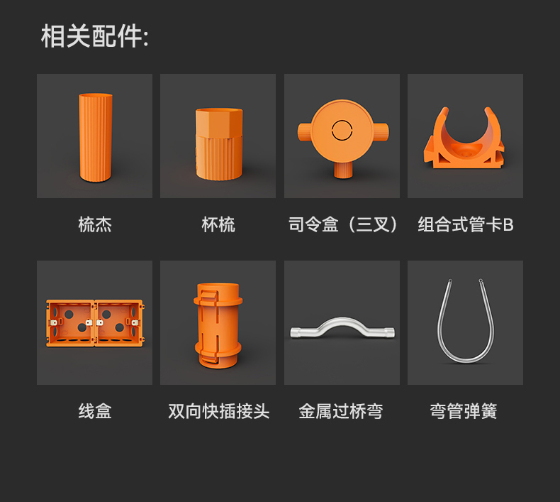 斯派諾電工套管_10.jpg