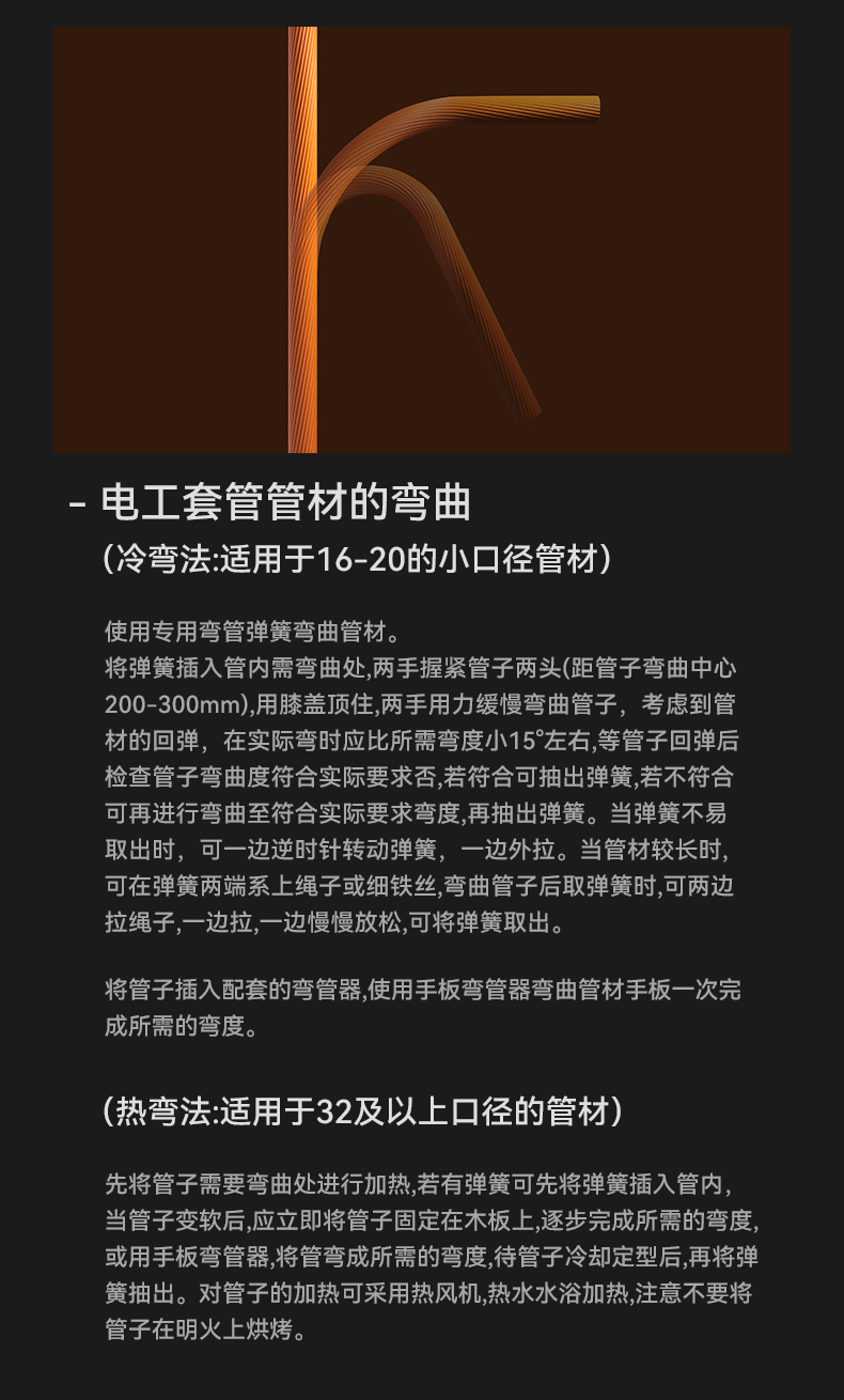 斯派諾電工套管_12.jpg