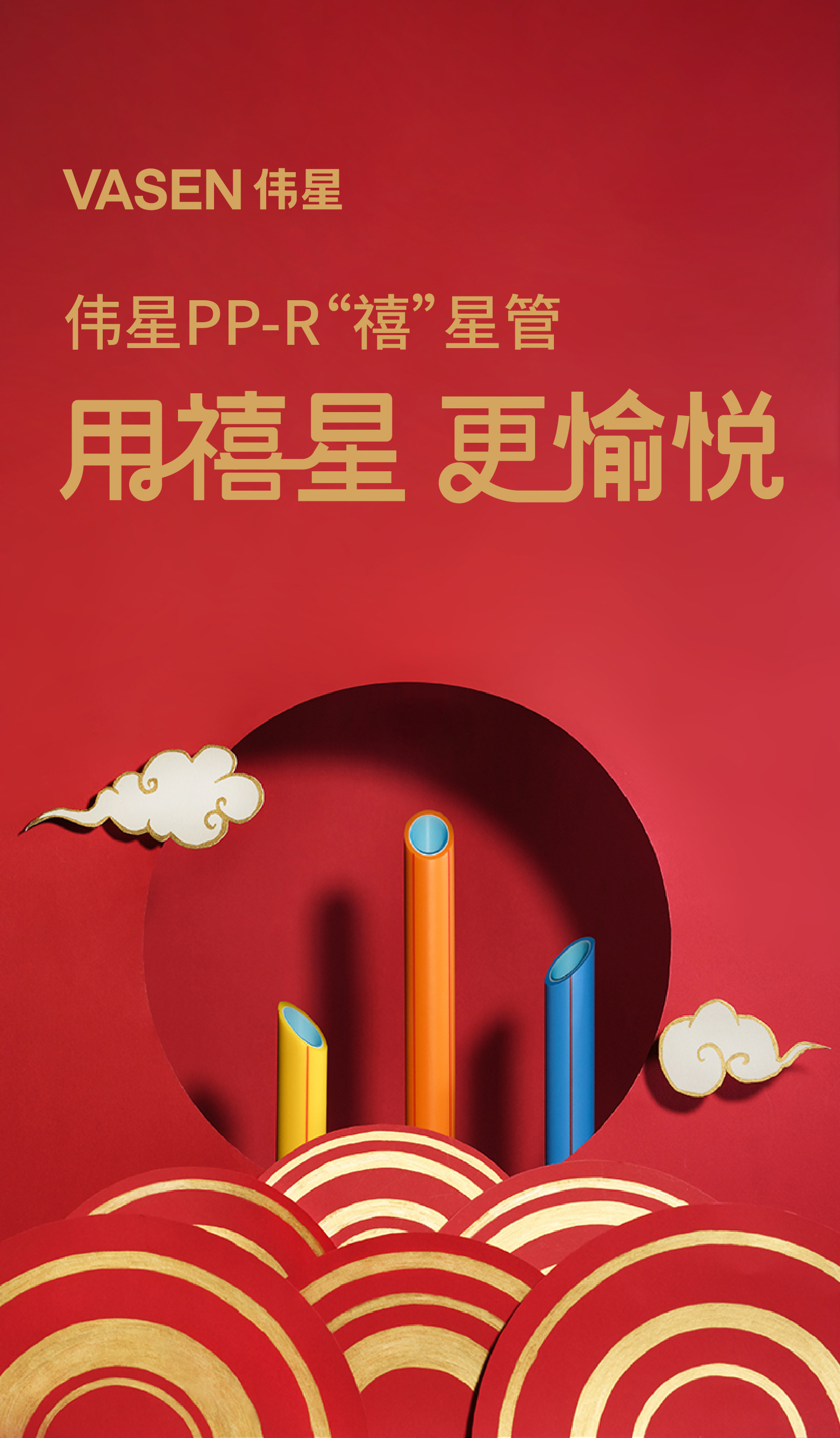 禧星管長圖轉(zhuǎn)曲(1)_畫板-1_01.jpg