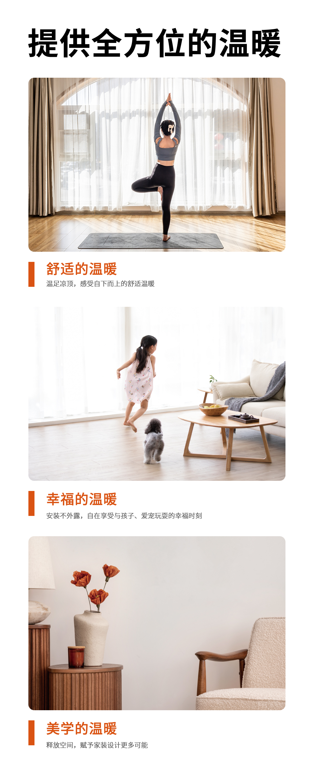 裝企地暖套餐詳情頁-20240717_02.jpg