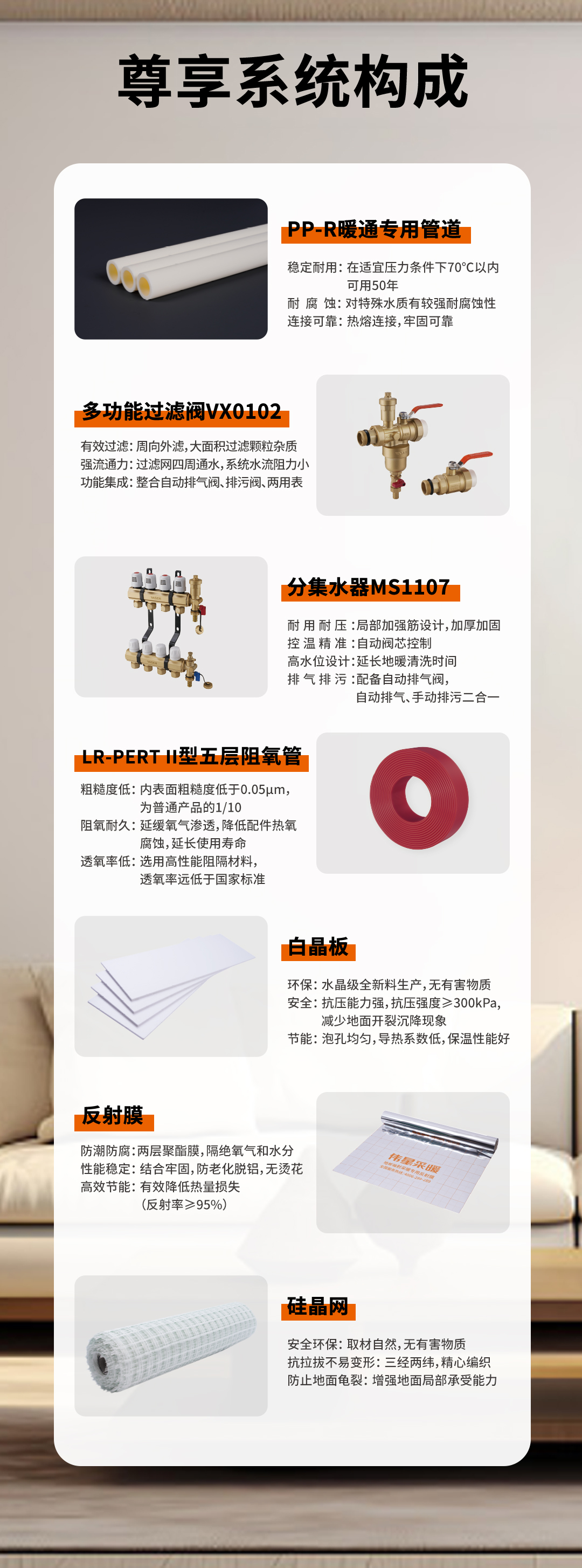 裝企地暖套餐詳情頁-20240717_06.jpg