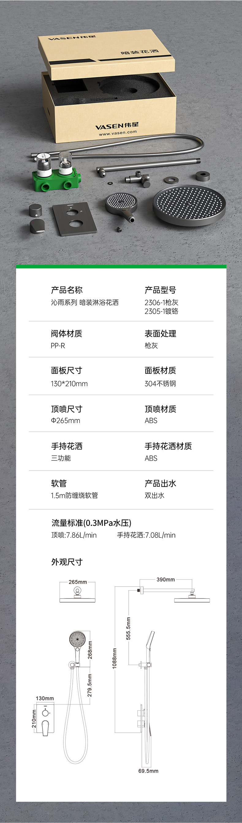 4，偉星沁雨系列詳情頁(yè)-240318_13.jpg