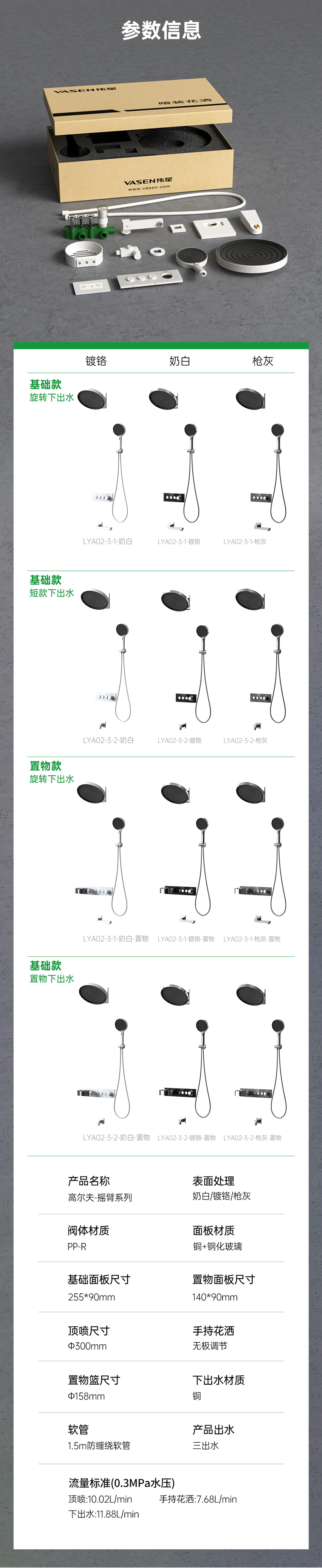 高爾夫-搖臂系列詳情頁(yè)-240523_14.jpg