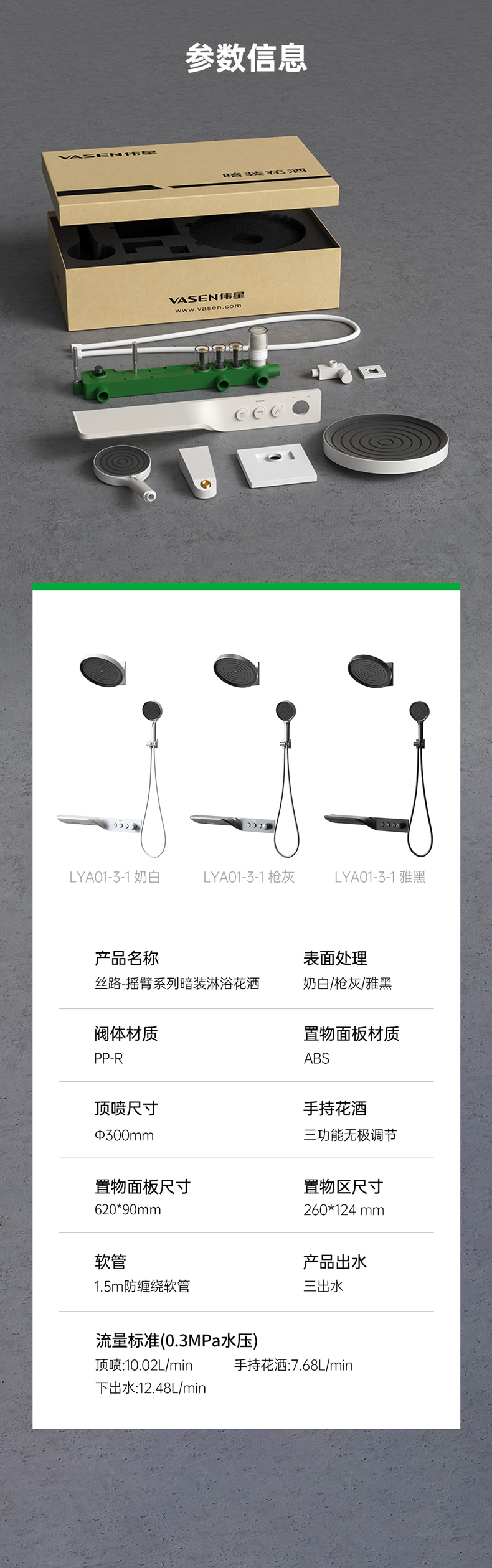 絲路-搖臂系列詳情頁-240523_12.jpg