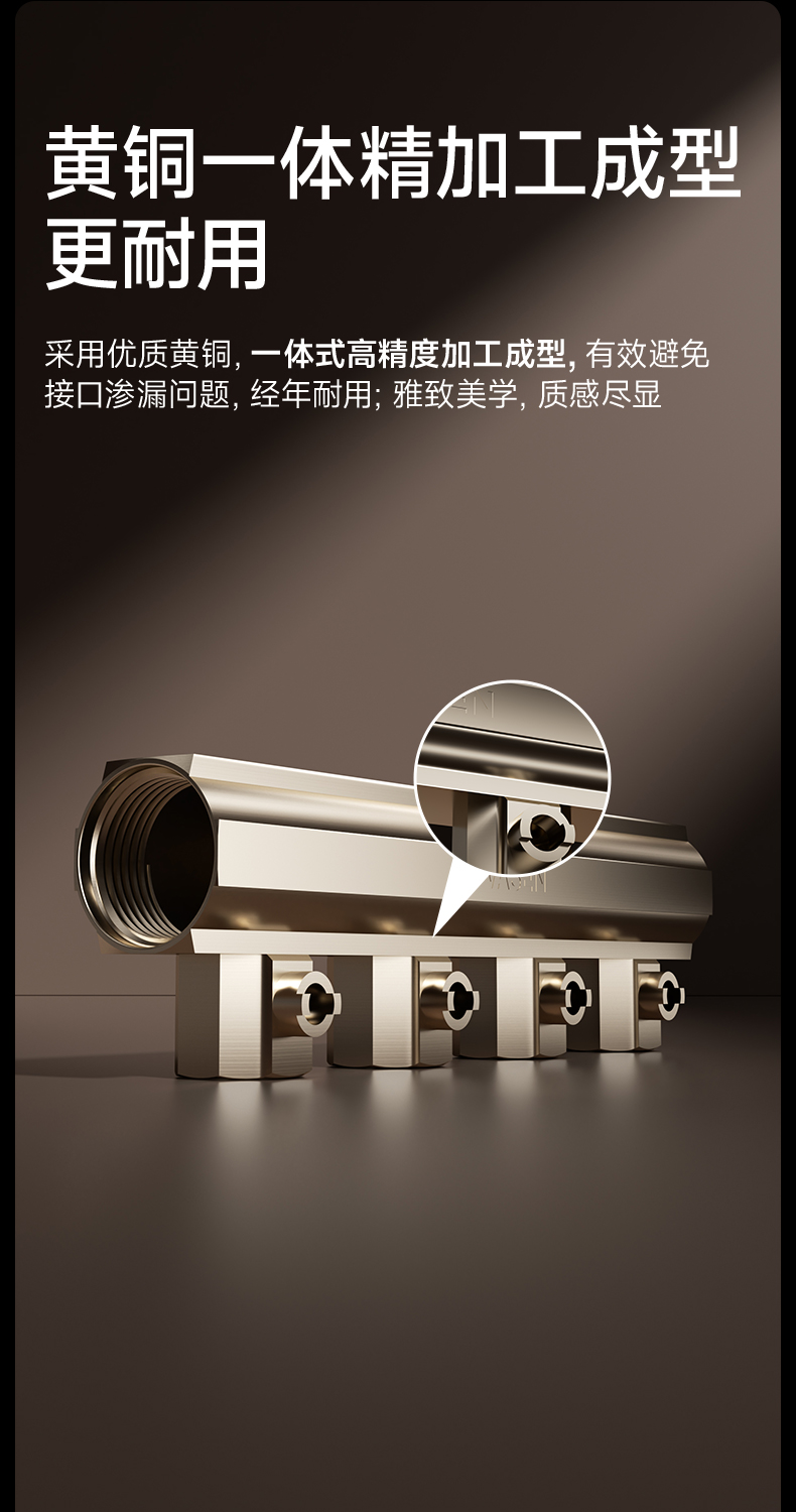 MB0105分集水器詳情頁切片_03.jpg