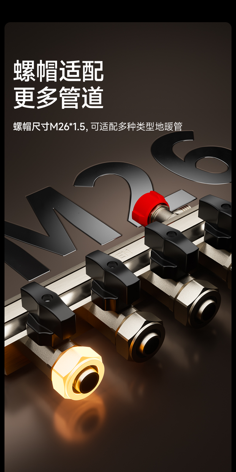 MB0105分集水器詳情頁切片_06.jpg