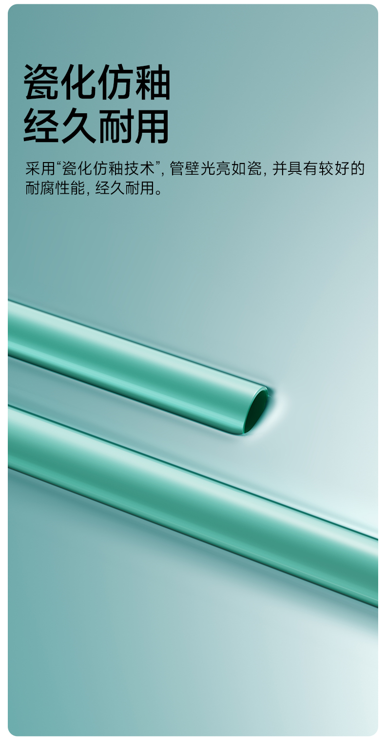 青韻排水管詳情頁(yè)定稿_03.png