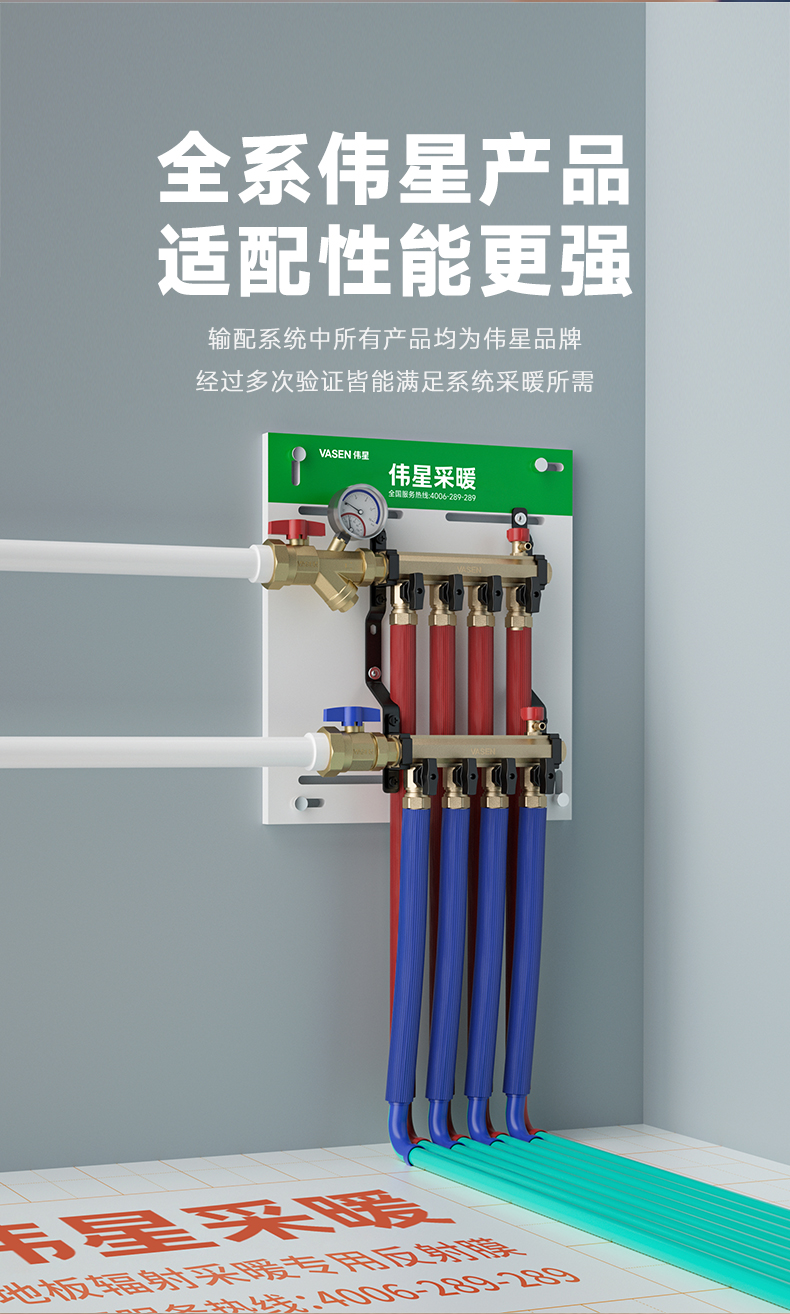 線上地暖套餐詳情頁-能效系統(tǒng)_04.jpg