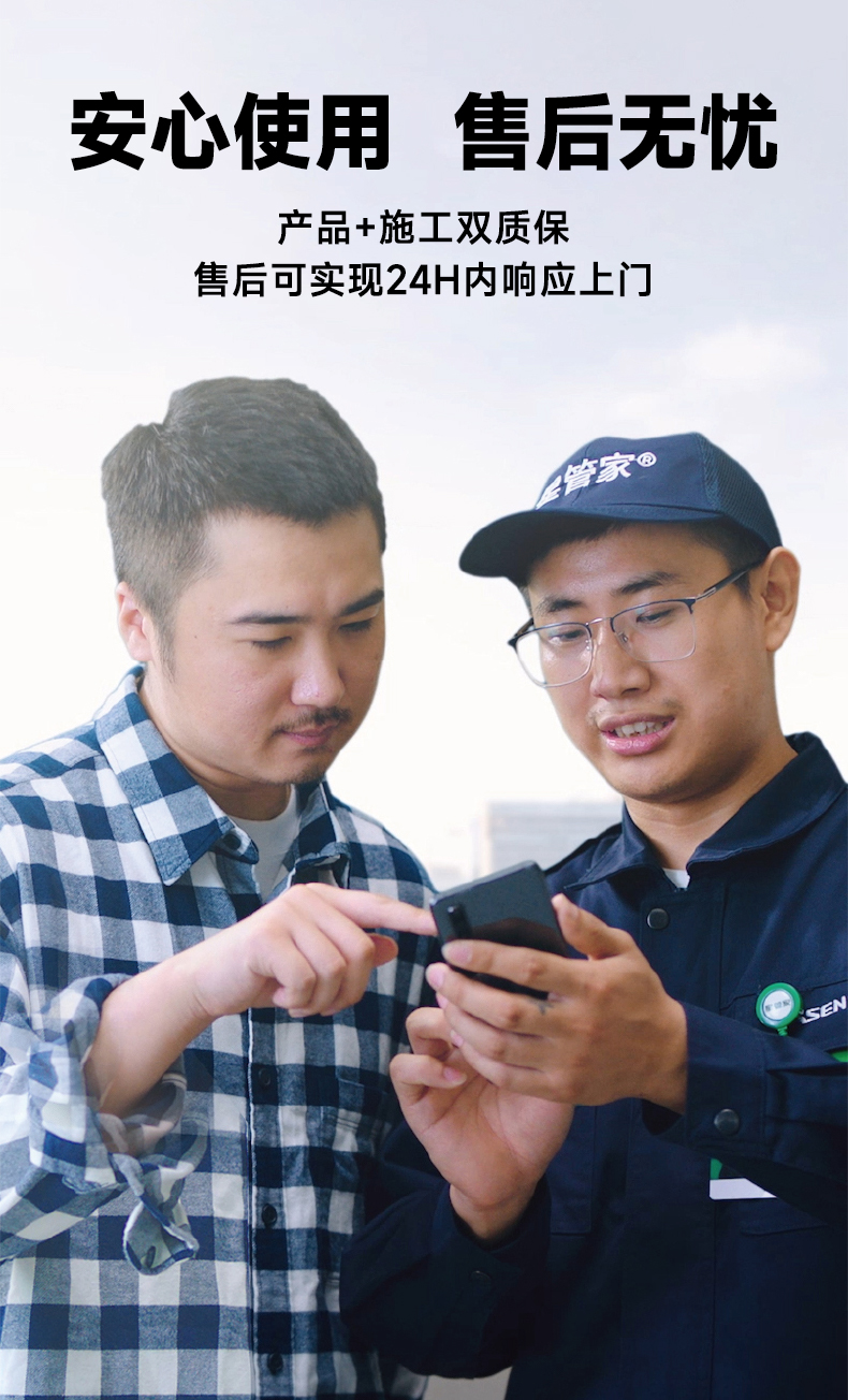 線上地暖套餐詳情頁-能效系統(tǒng)_08.jpg