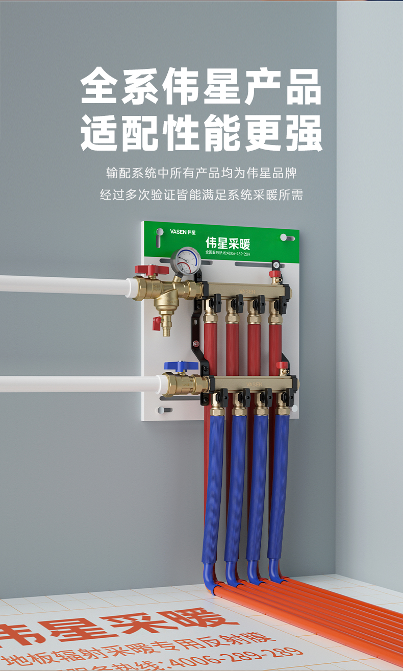 線上地暖套餐詳情頁(yè)-舒享系統(tǒng)_04.jpg