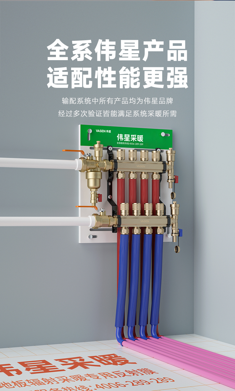 線(xiàn)上地暖套餐詳情頁(yè)-尊享系統(tǒng)_04.jpg