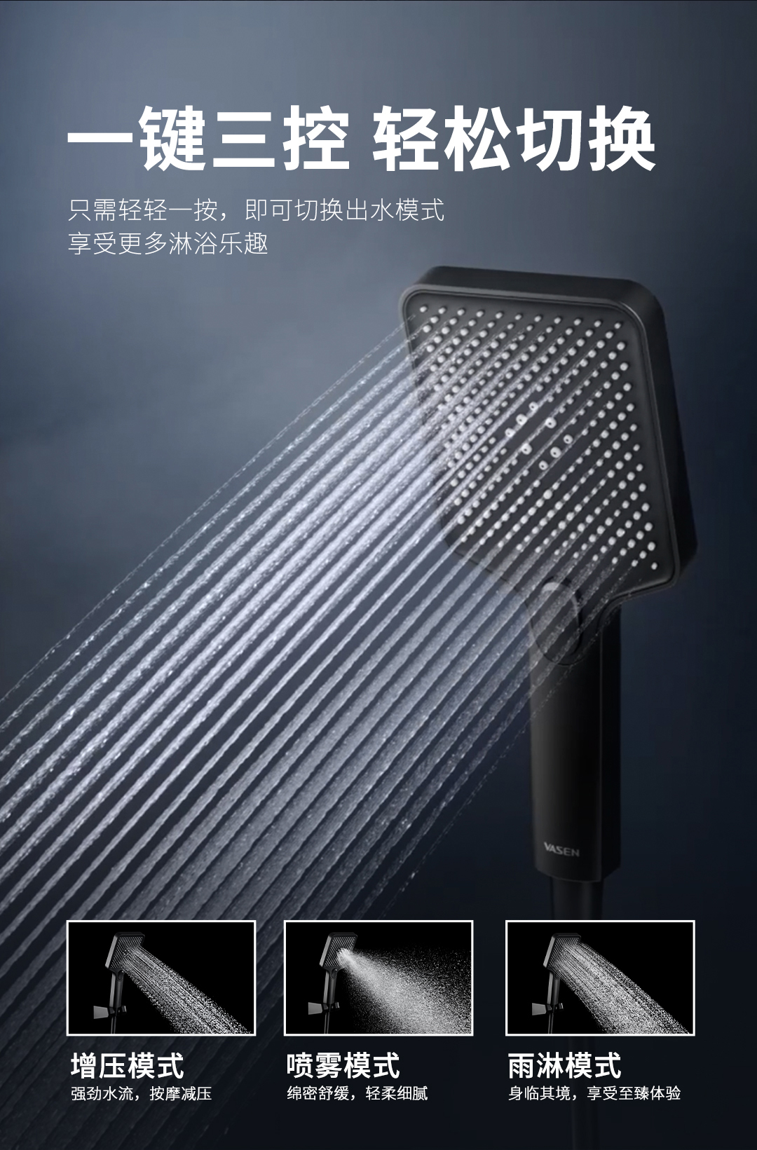 絲路系列暗裝淋浴花灑三出水出水官網詳情頁_05.jpg