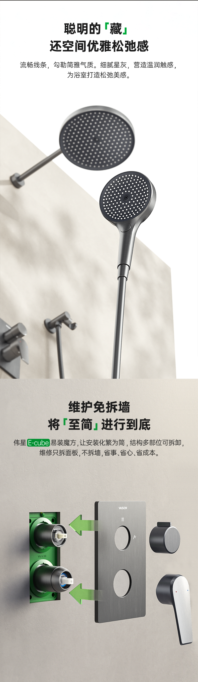 偉星沁雨系列詳情頁(yè)-最終版-轉(zhuǎn)曲20240318_02(1).png