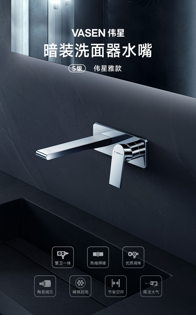暗裝洗面器水嘴-雅系列-產(chǎn)品詳情頁-01.jpg