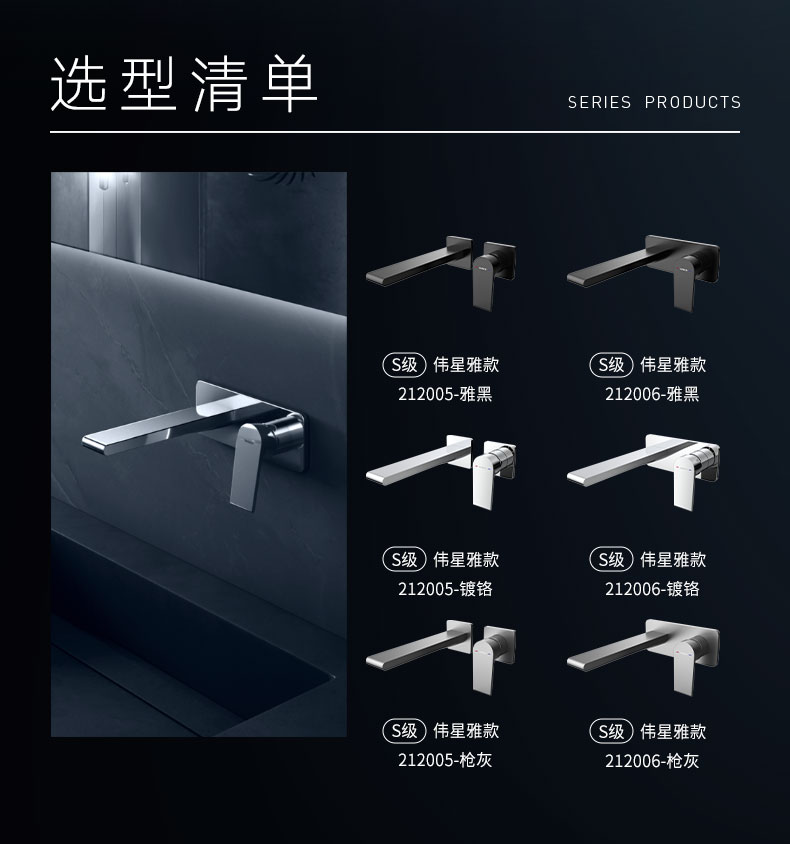 暗裝洗面器水嘴-雅系列-產(chǎn)品詳情頁-04.jpg