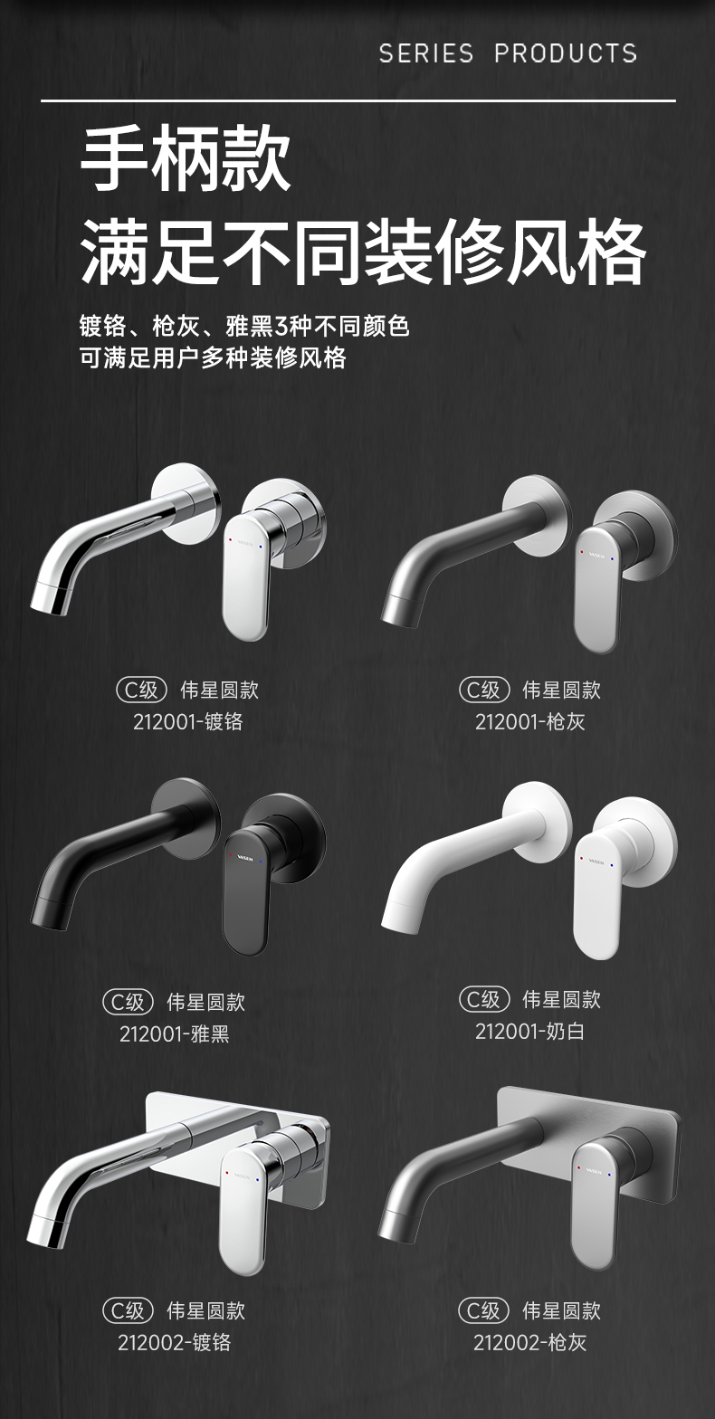 圓系列按鈕式暗裝洗面器水嘴官網(wǎng)詳情頁-20230327_03.jpg