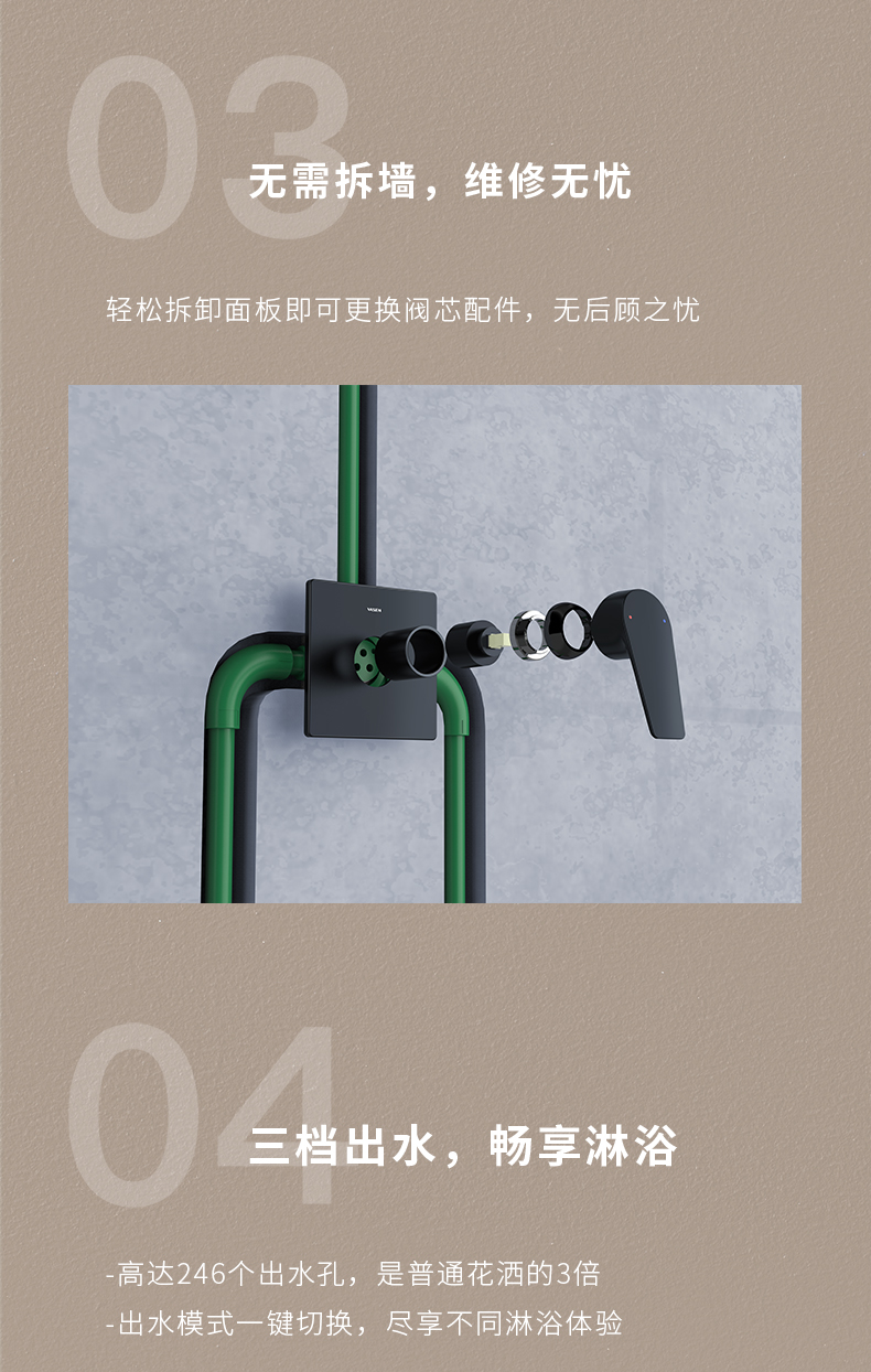 單功能暗裝淋浴花灑橫版官網(wǎng)詳情頁-拷貝_04.jpg